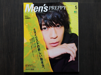2017年【Men's PREPPY　5月号】